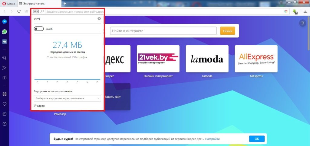 VPN для доступа в Покердом