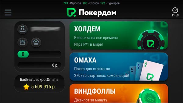 Выбор игры в руме Покердом