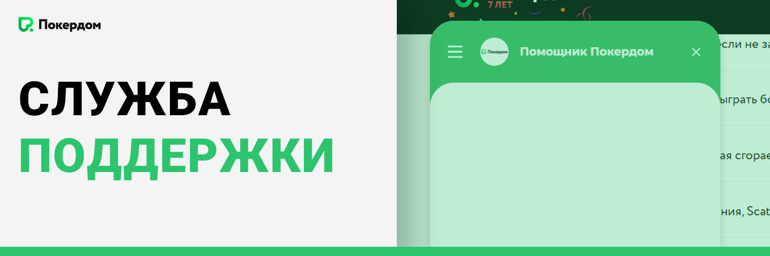 Служба поддержки